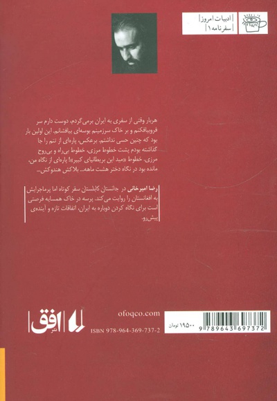 جانستان کابلستان